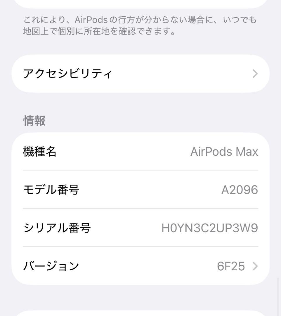 AirPods Max スペースグレー 第一世代　Lightning