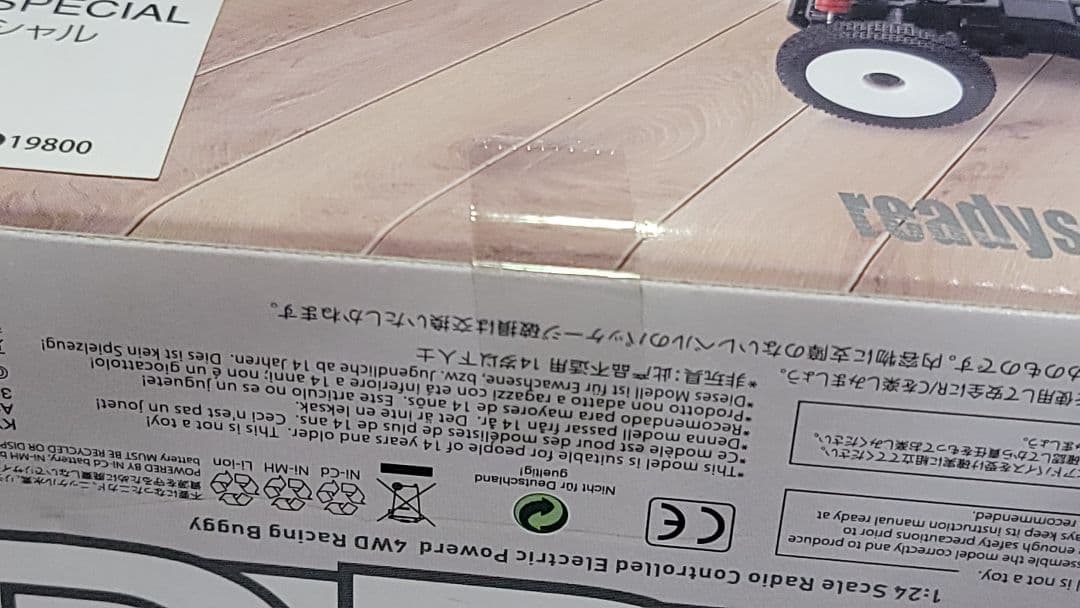 ミニッツバギー　ターボオプティマミッドスペシャル　ホワイト　新品未開封