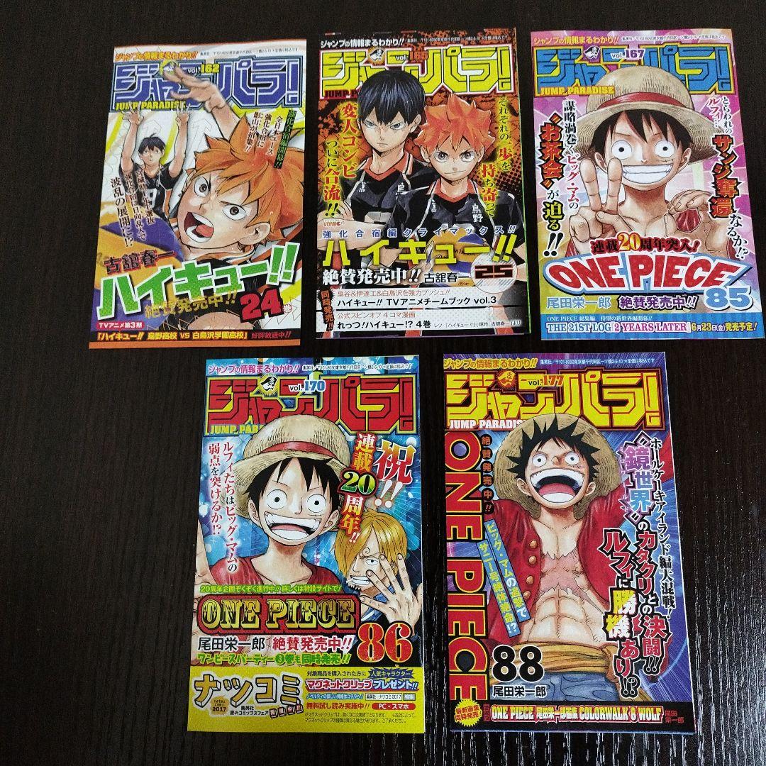 鬼滅の刃　2巻から23巻　初版　帯完備