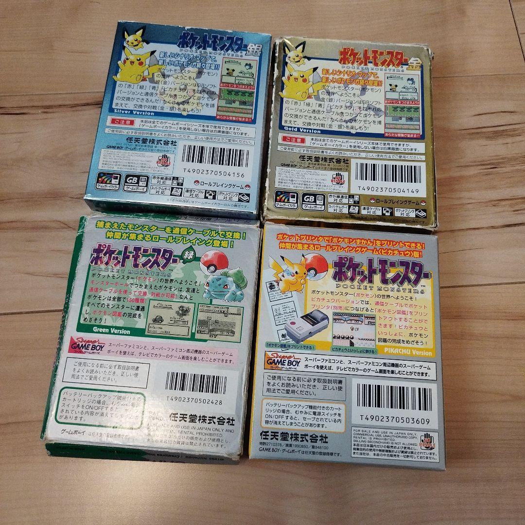 ポケットモンスター GAME BOYソフトまとめ売り
