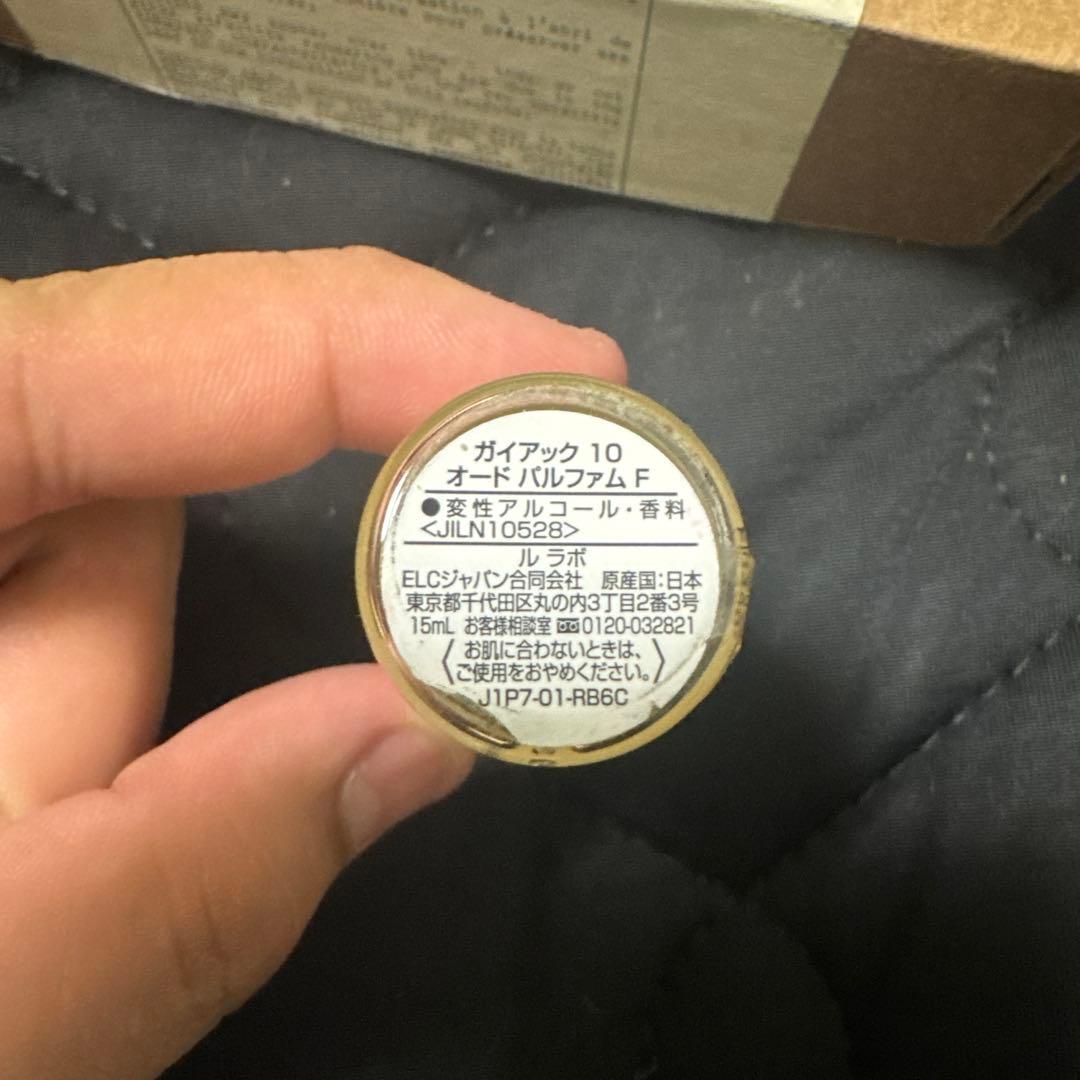 【LE LABO】正規品 ルラボ ガイアック10 15ml 【GAIAC10】