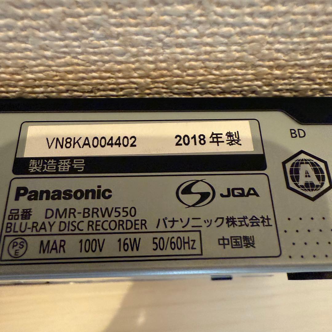 ディーガ Panasonic パナソニック　DMR-BRW550 レコーダー