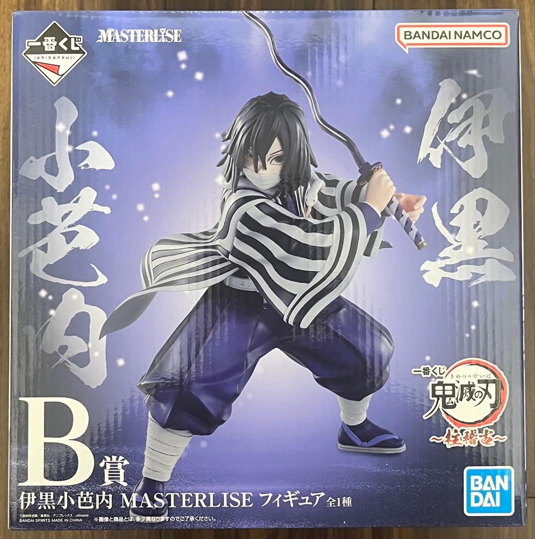 一番くじ 鬼滅の刃 ～柱稽古～ B賞 伊黒小芭内 フィギュア