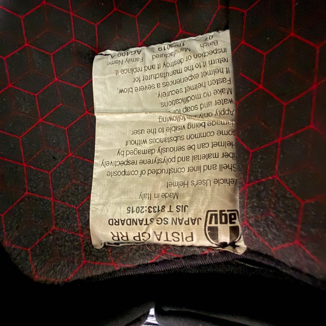 AGV PISTA GPRR 世界3500個限定モデル【ウィング無し】