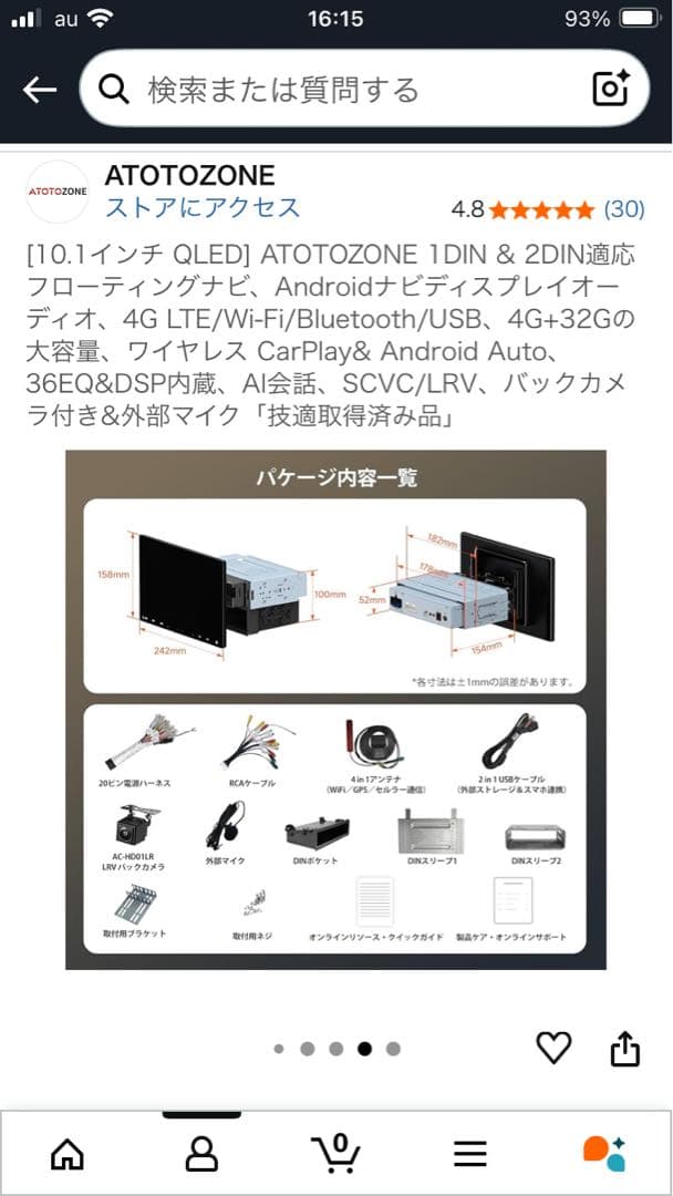 ATOTO 10.1インチ1DINフローティングナビS8G1104MS-S01