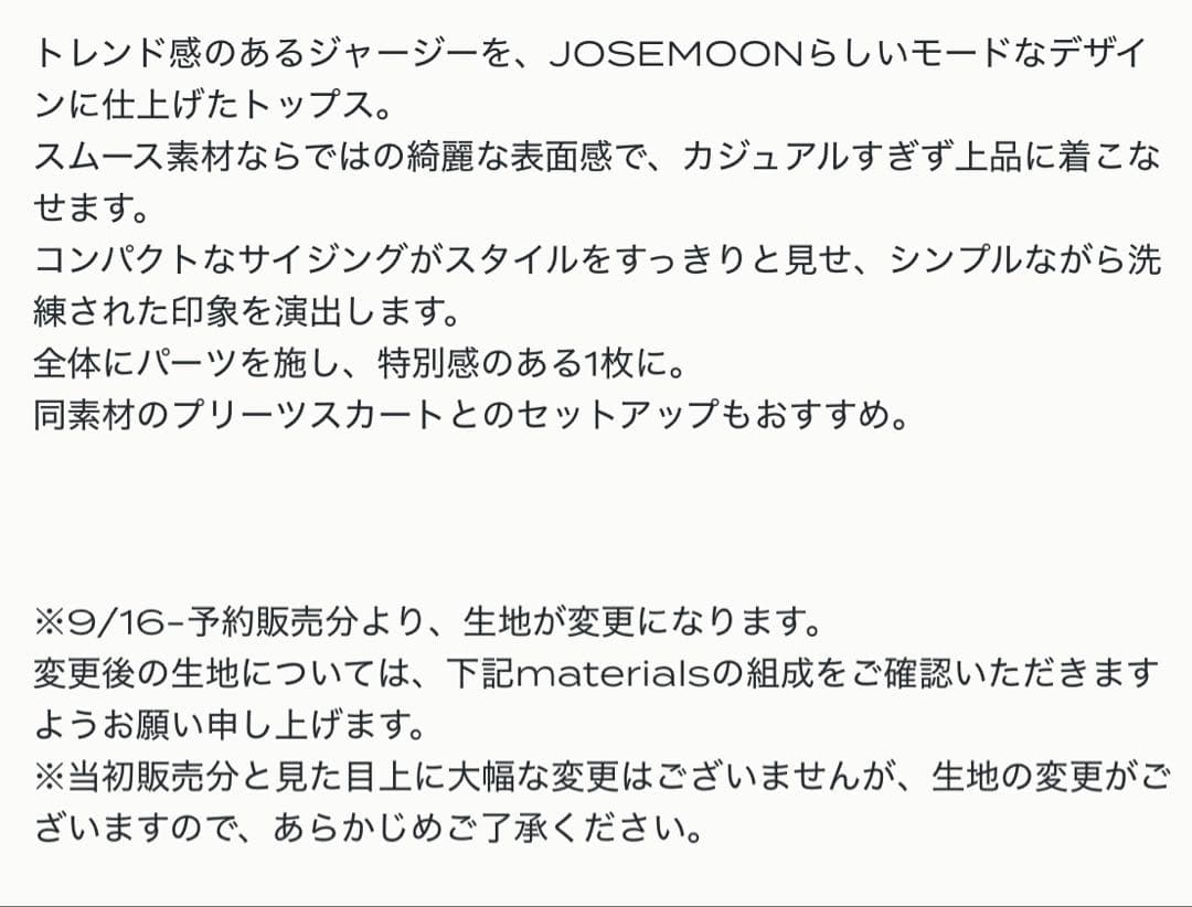 【即日発送】大値下げJOSEMOON JERSEY パールジャージブラック