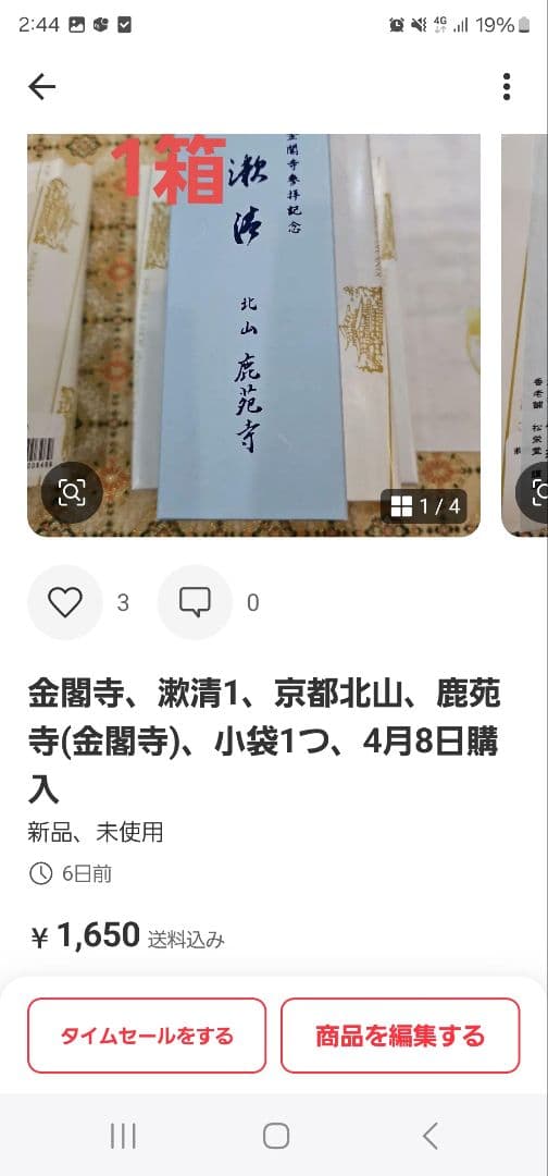 【連休前特価】 京都の寺院、線香、お香、小袋