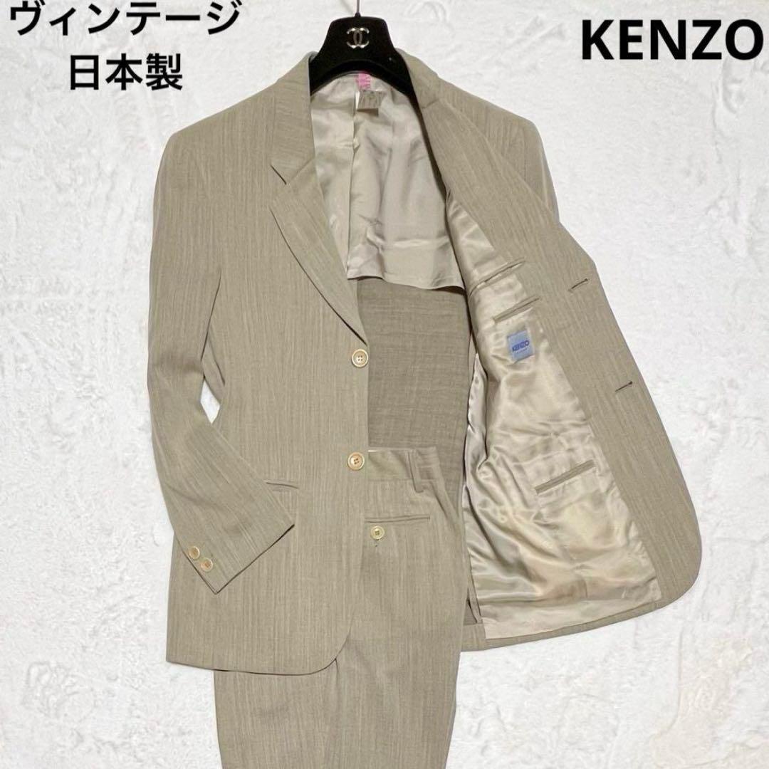 【KENZO】ヴィンテージ セットアップ 4点セット 古着
