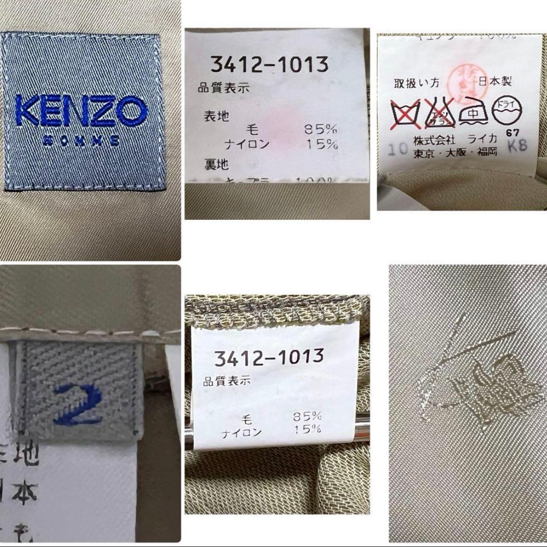 【KENZO】ヴィンテージ セットアップ 4点セット 古着