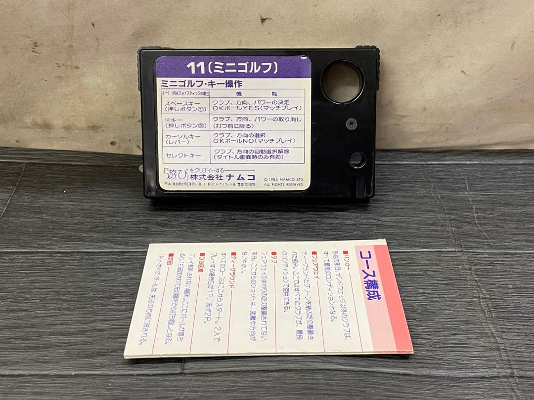 MSX ソフト ミニゴルフ