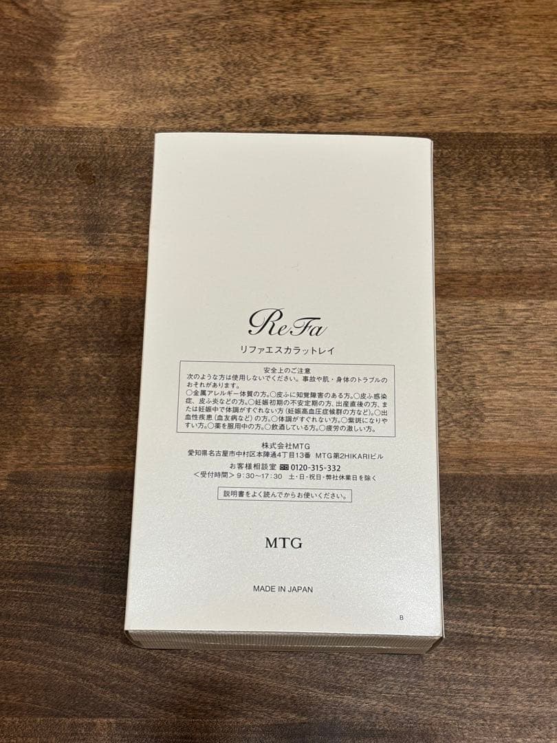 【新品・未使用】リファ　エスカラットレイ