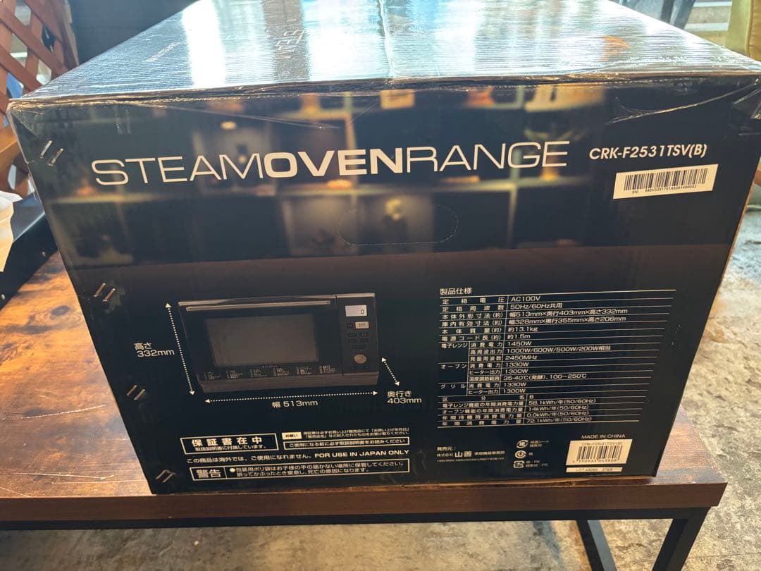 【新品未開封】スチームオーブンレンジ CRK-F2531TSV-B