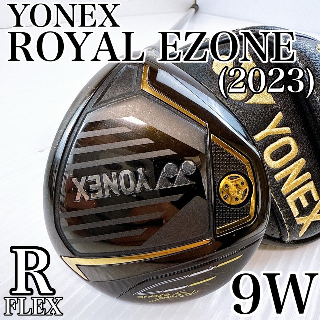 ヨネックス　ロイヤルイーゾーン　2023年　フェアウェイウッド　9W　純正（R）