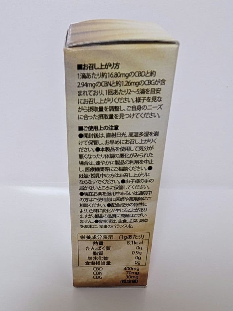 NATURECAN 50% CBDオイル　未使用