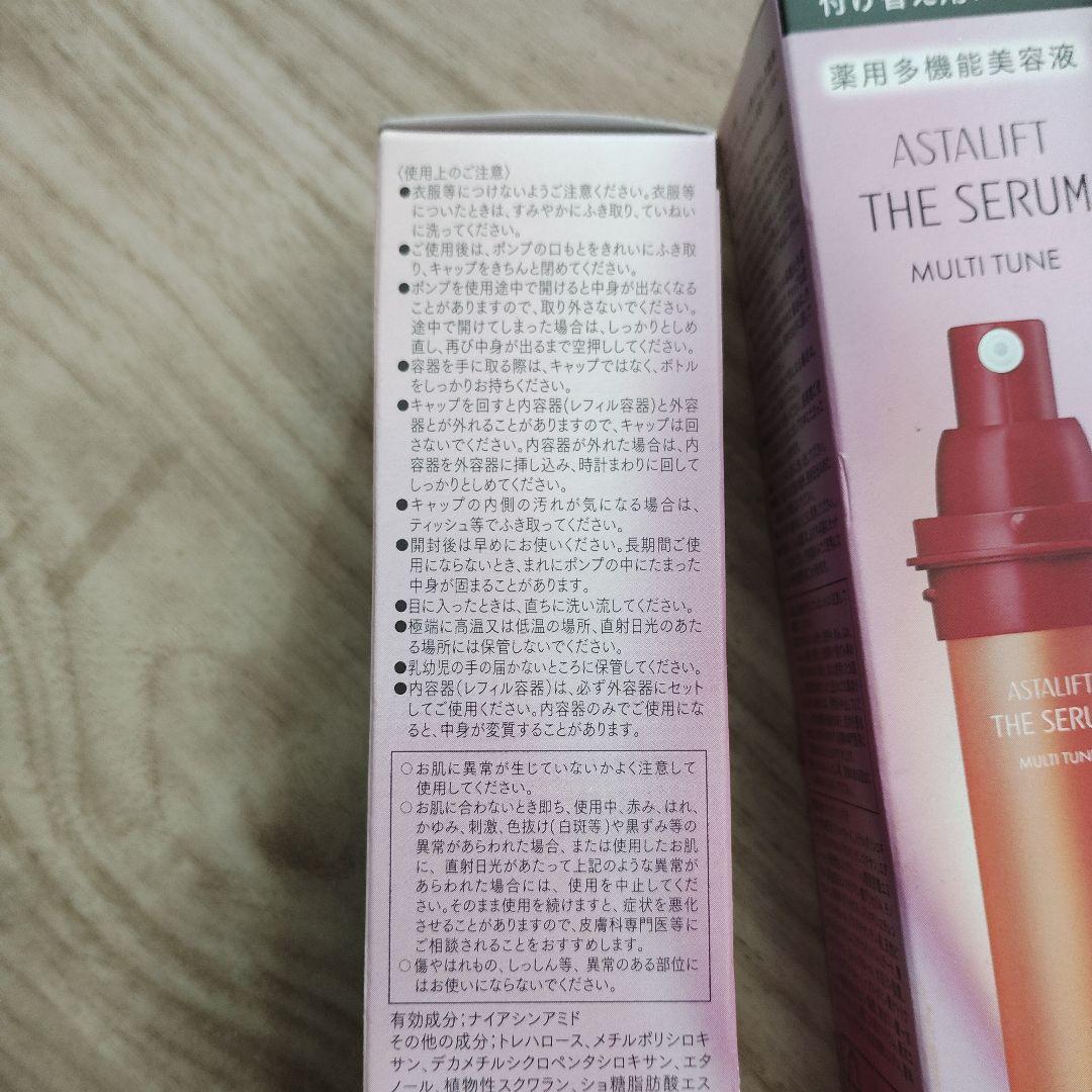 アスタリスク　新品未開封　化粧水　美容液