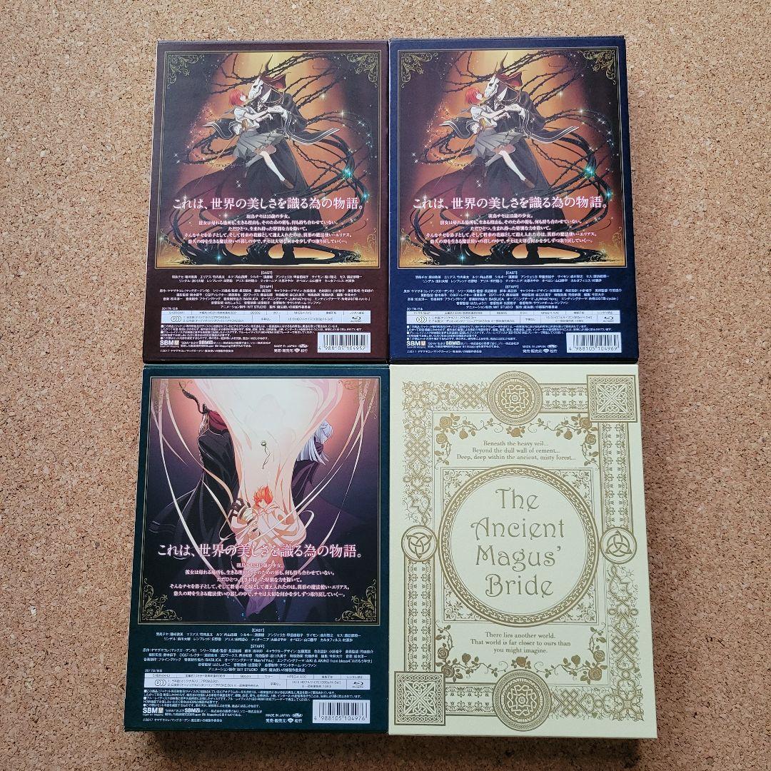 【Blu-ray】魔法使いの嫁 第1～4巻　完全数量限定生産