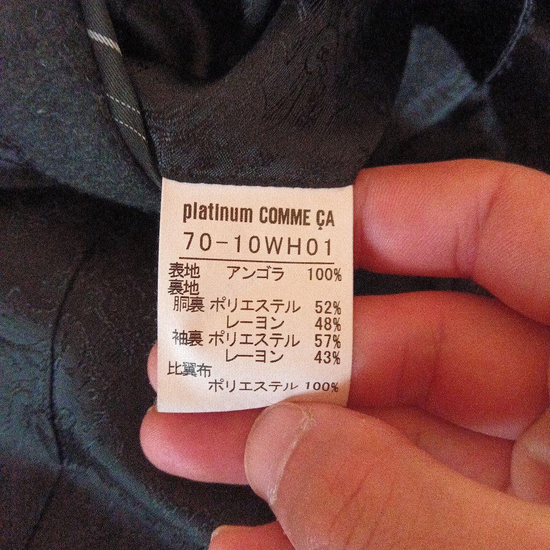 コムサイズム　アンゴラ　コート