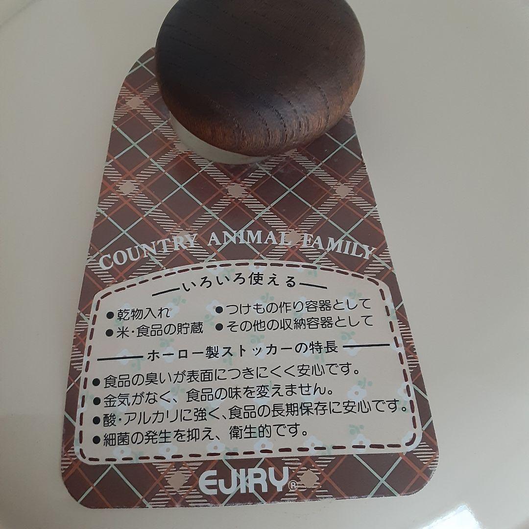 未使用 エジリー カントリーアニマルファミリー ホーロー キャニスターセット