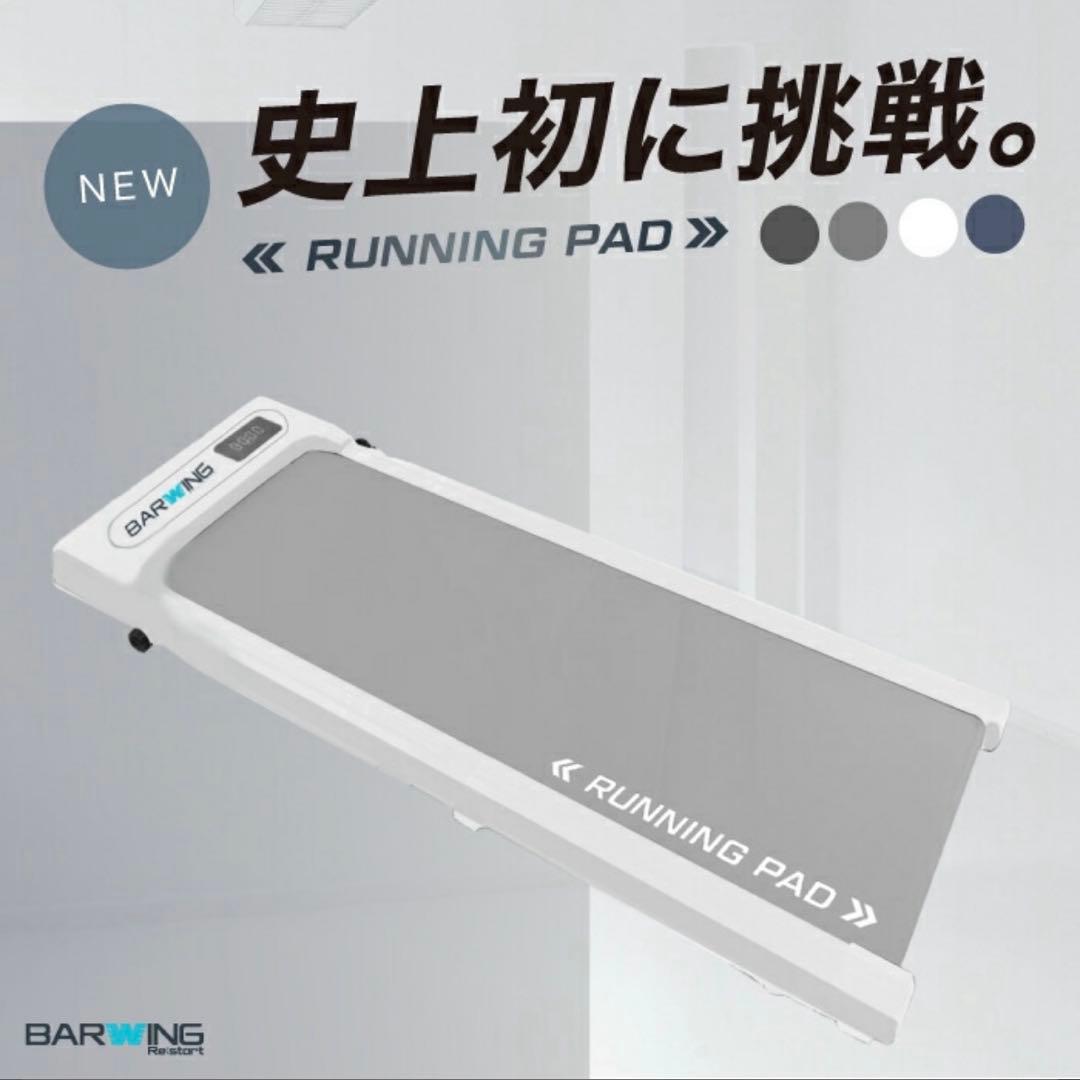 ランニング running ホワイト 薄型