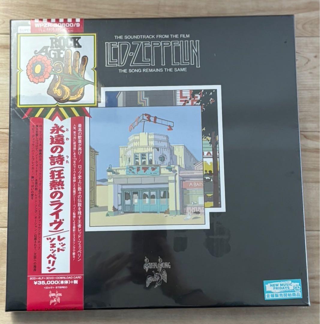 永遠の詩(狂熱のライブ) 2018リマスター ［2CD+4LP+3DVD……