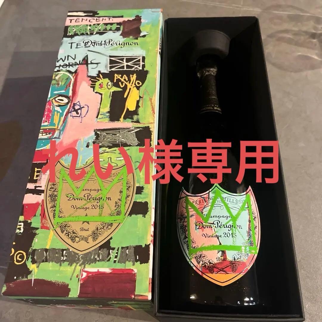 専用ドンペリニヨン　ヴィンテージ2015