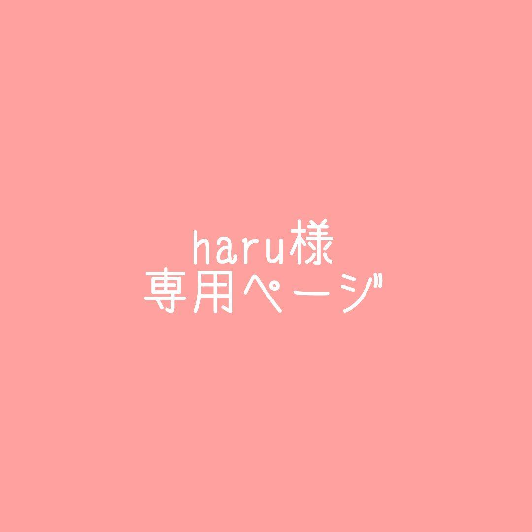 haruページ
