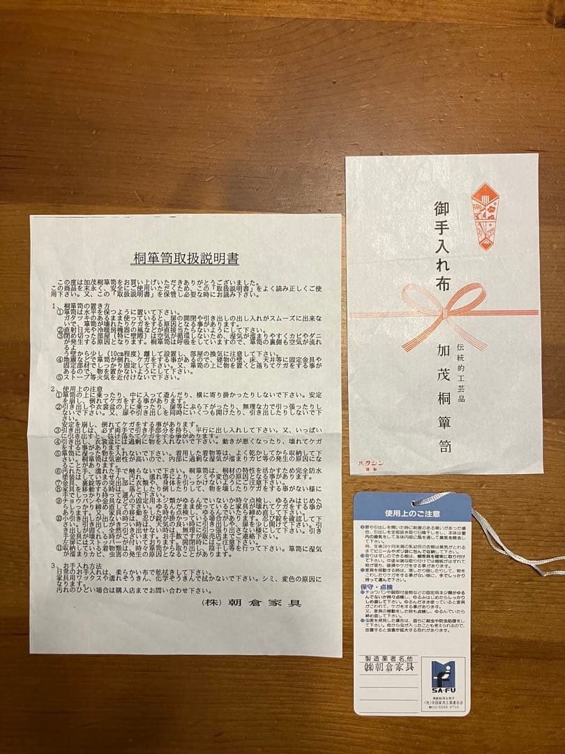 り*ち様 総桐箪笥　加茂桐箪笥朝倉家具　踊桐　焼桐仕上　8段引き天板天丸型　上5