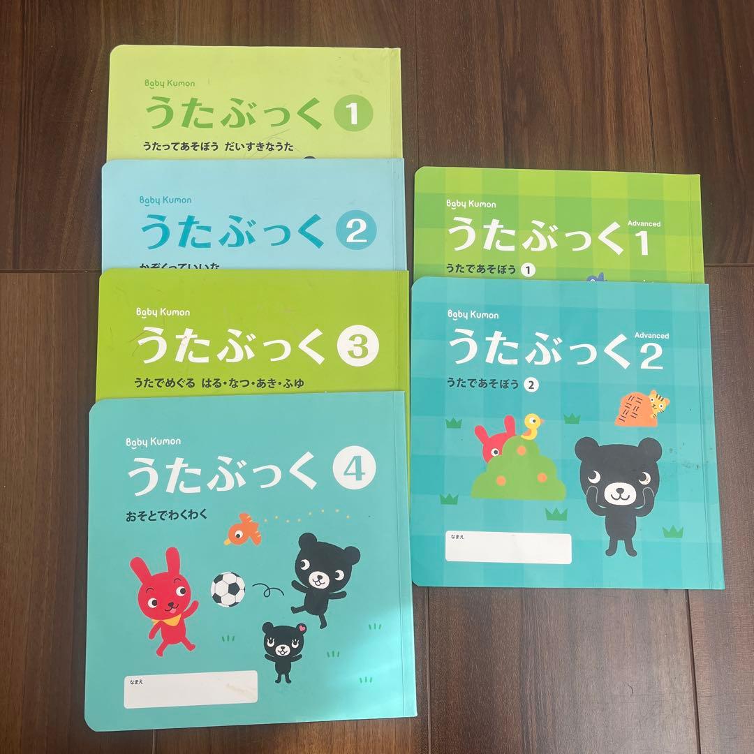 Baby kumon 絵本24冊等教材セット