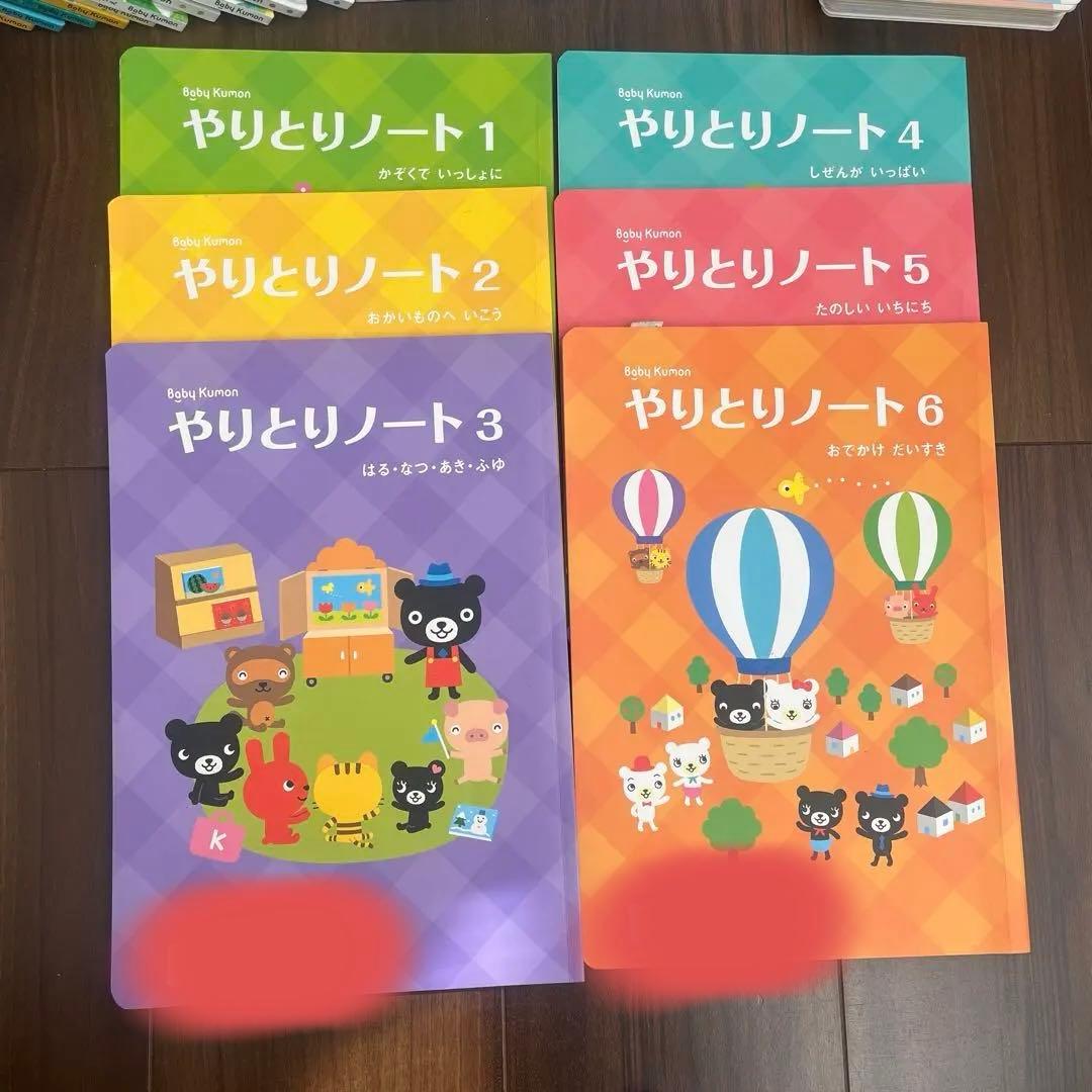 Baby kumon 絵本24冊等教材セット