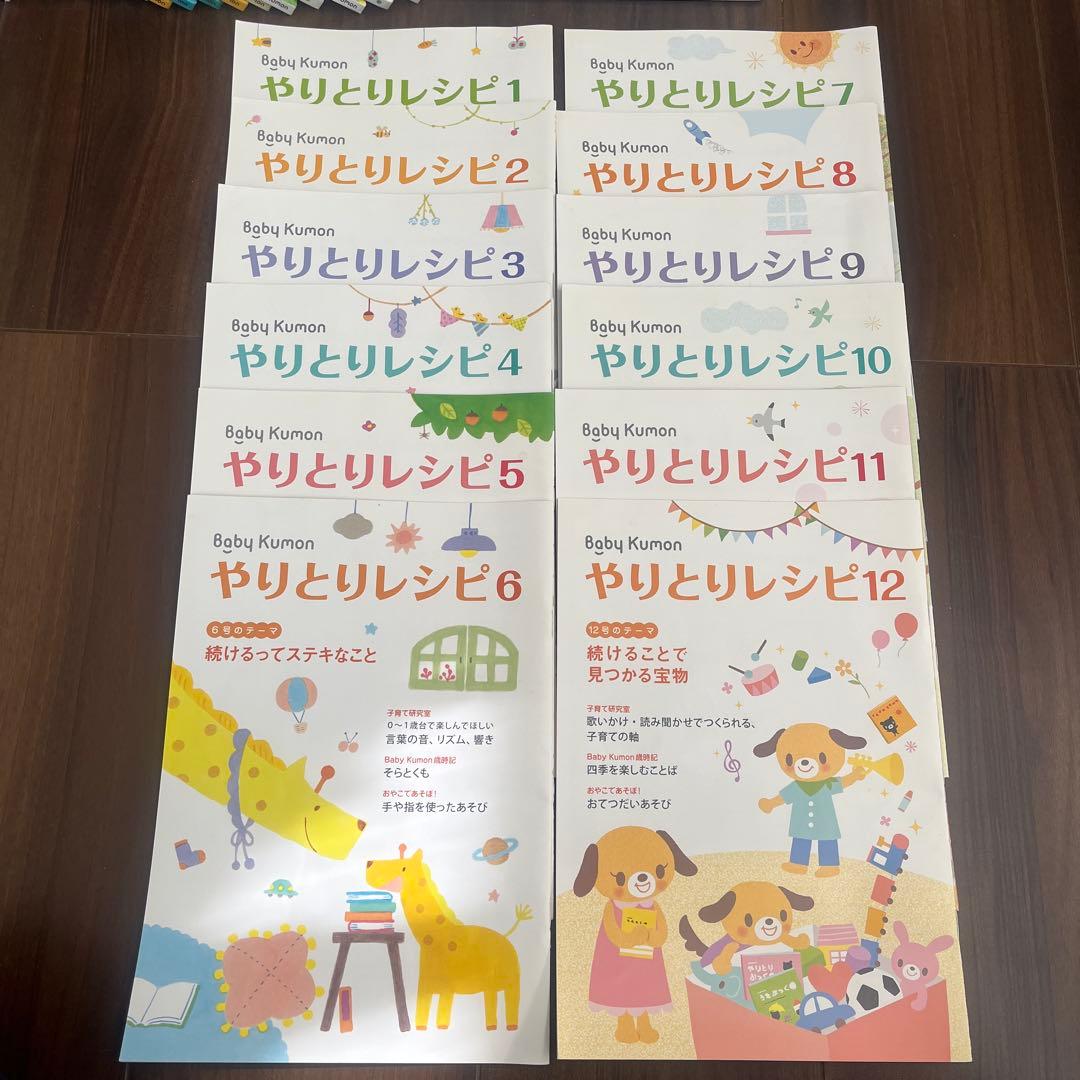 Baby kumon 絵本24冊等教材セット