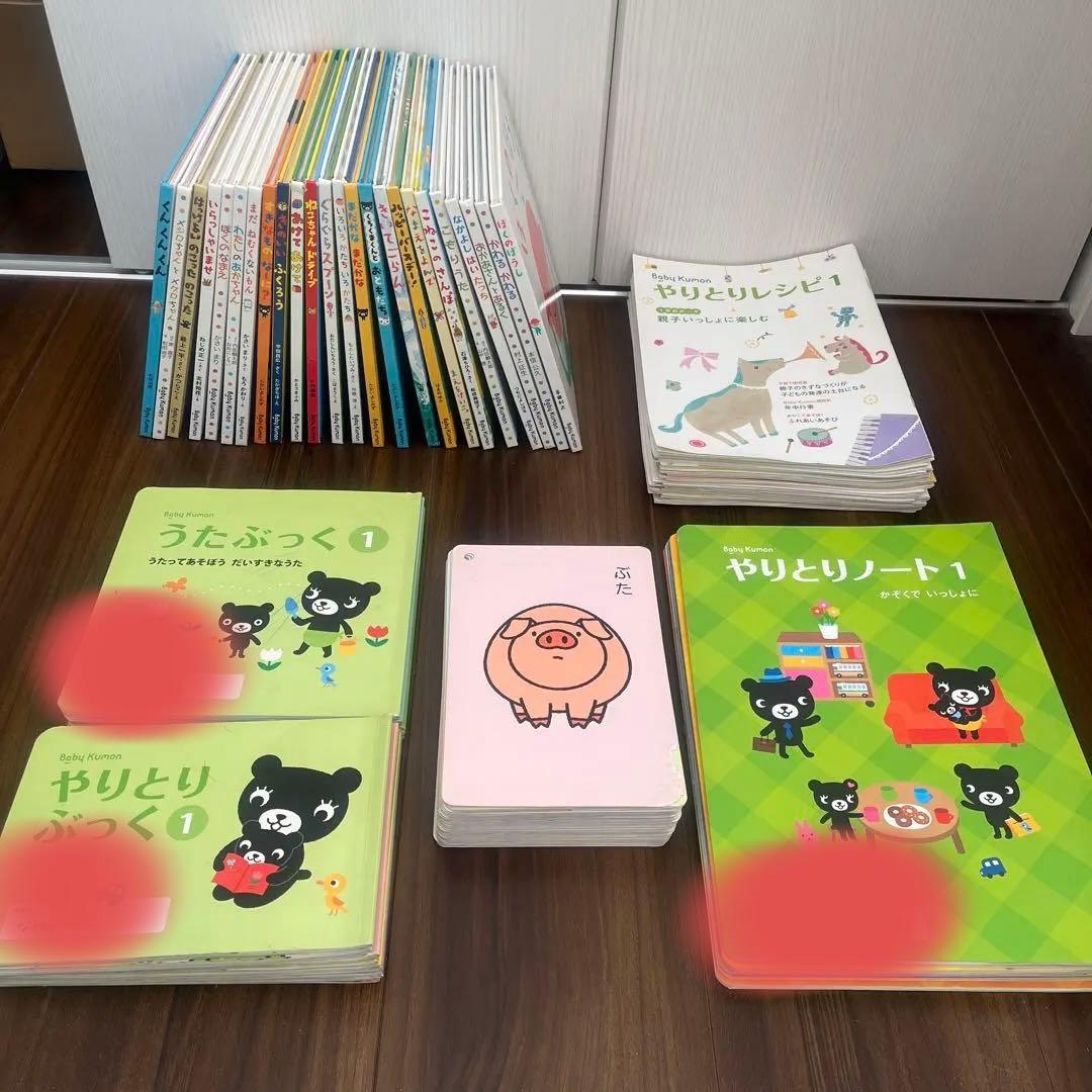 Baby kumon 絵本24冊等教材セット
