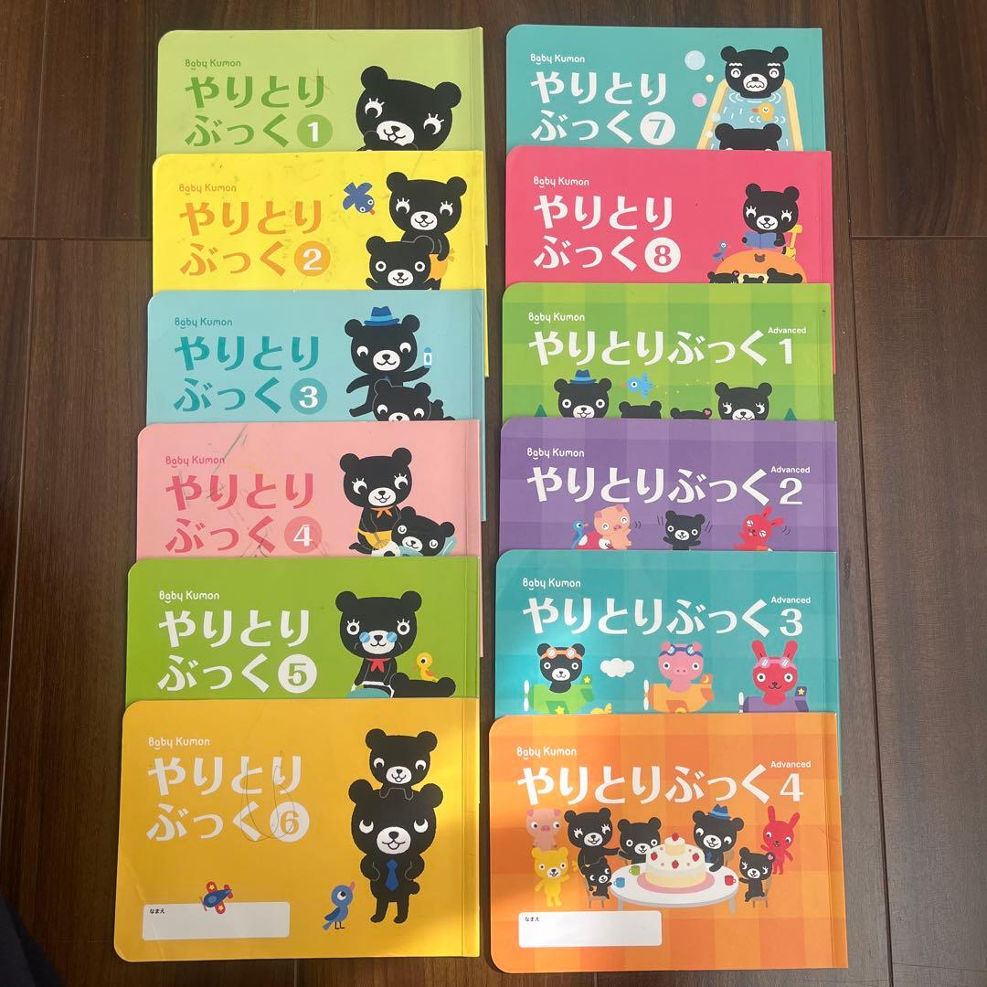 Baby kumon 絵本24冊等教材セット