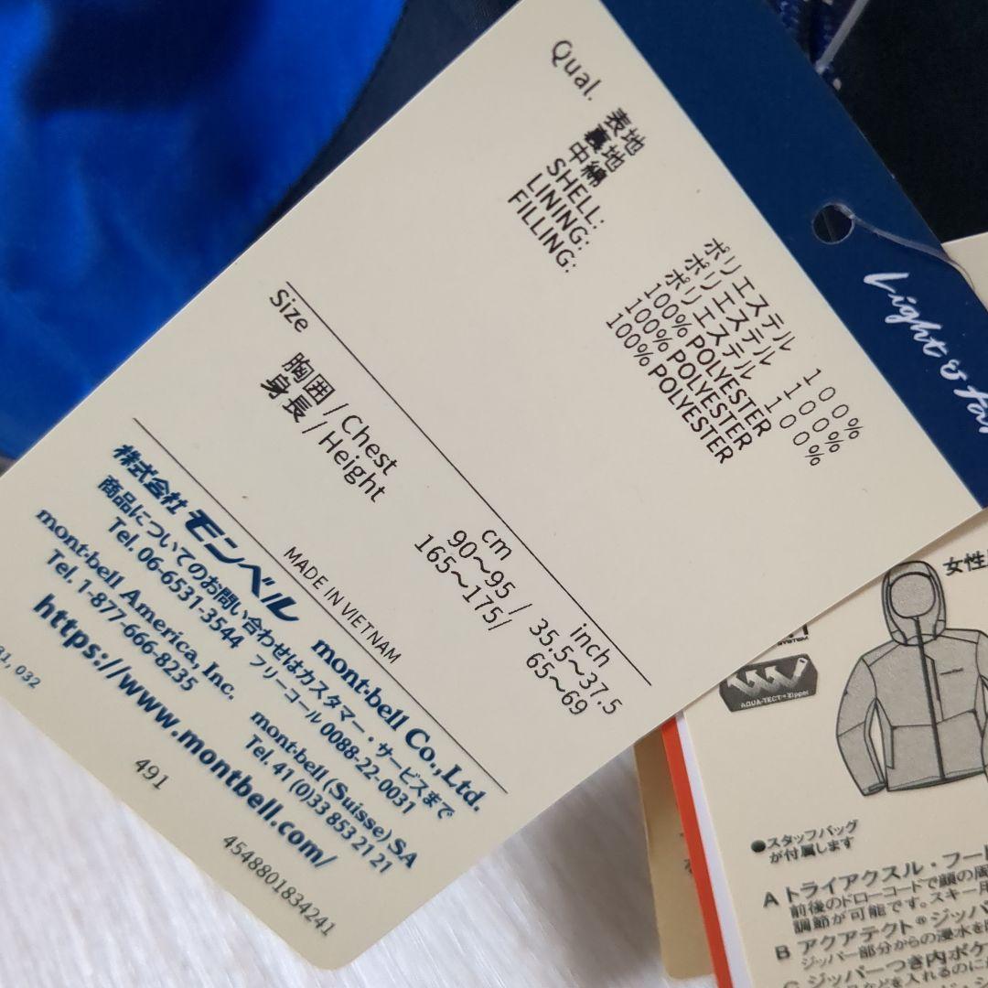 【新品】mont-bell　パウダーホップ パーカ　メンズ　М　ブルー