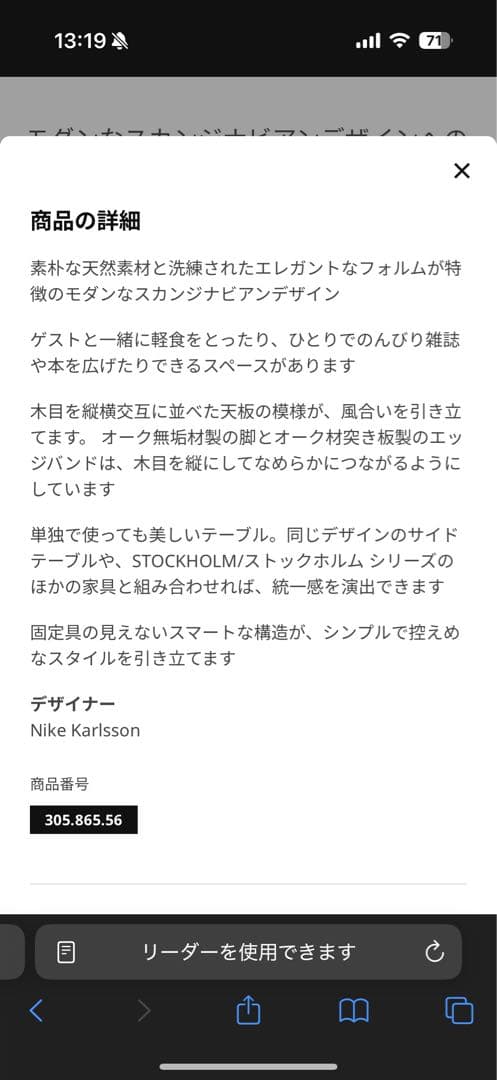 【たなか】ローテーブル IKEA 黒 丸テーブル　注意点ご確認願います