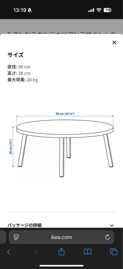 【たなか】ローテーブル IKEA 黒 丸テーブル　注意点ご確認願います