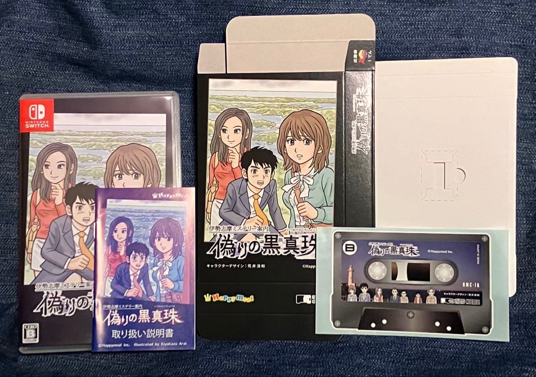 Nintendo Switch 伊勢志摩ミステリー案内 偽りの黒真珠