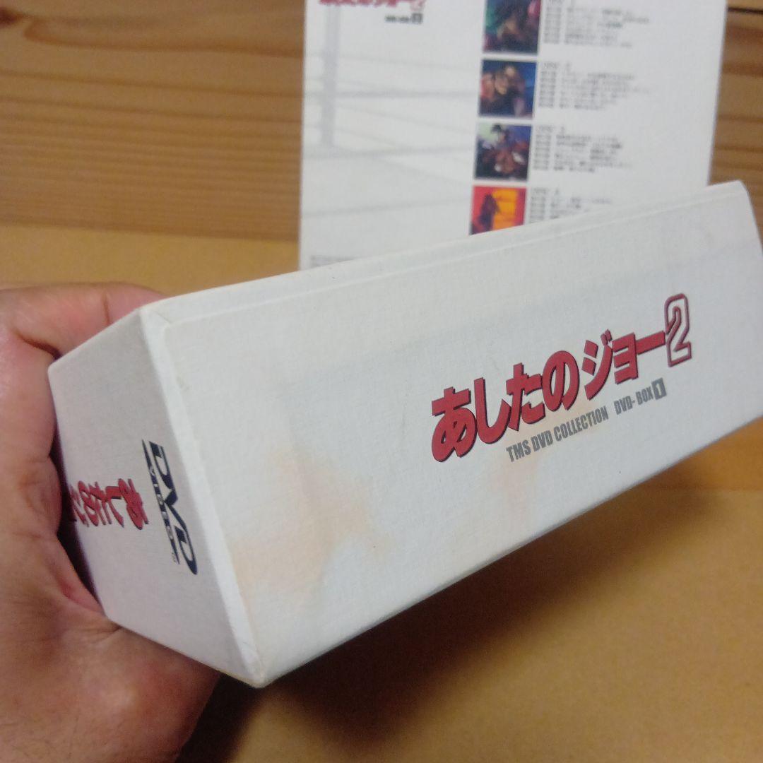 s*u様 あしたのジョー2 DVD-BOX〈期間限定生産〉セット