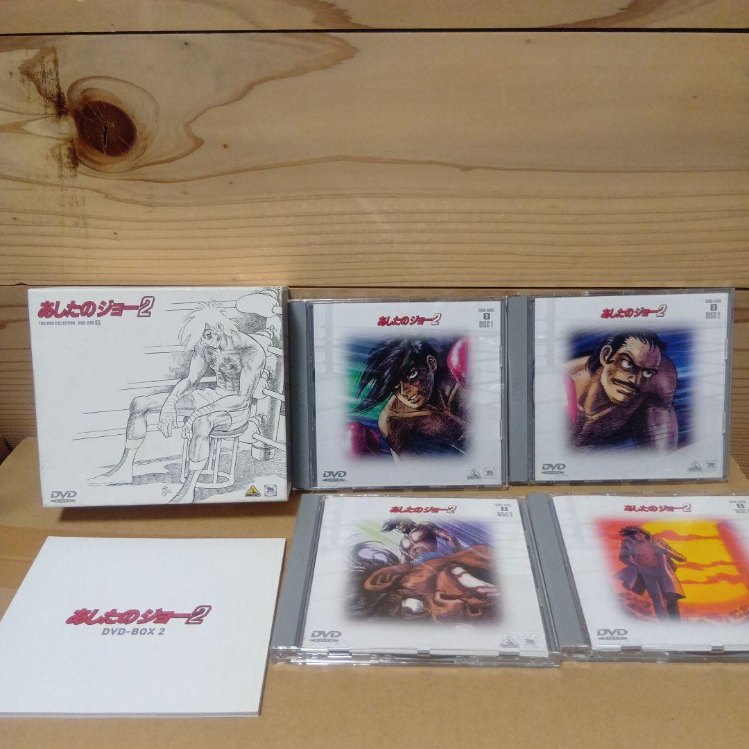 s*u様 あしたのジョー2 DVD-BOX〈期間限定生産〉セット