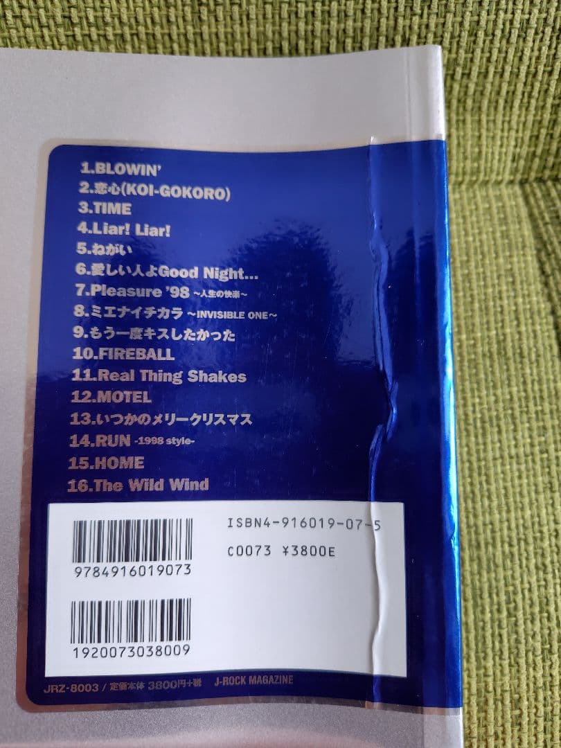 B'z the best treasure official band sco…