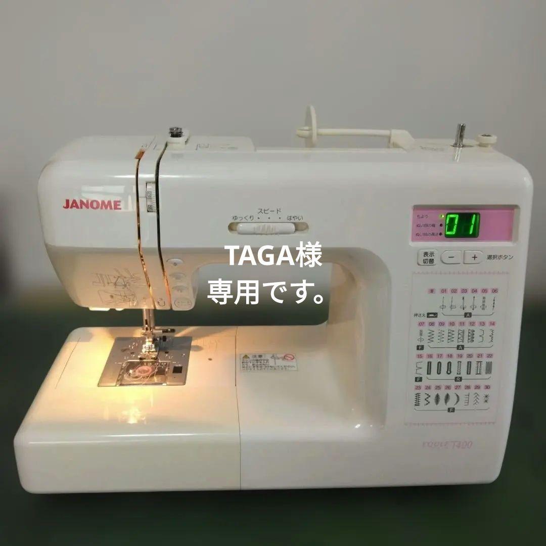 蛇の目ミシン、エクールT-400型美品。