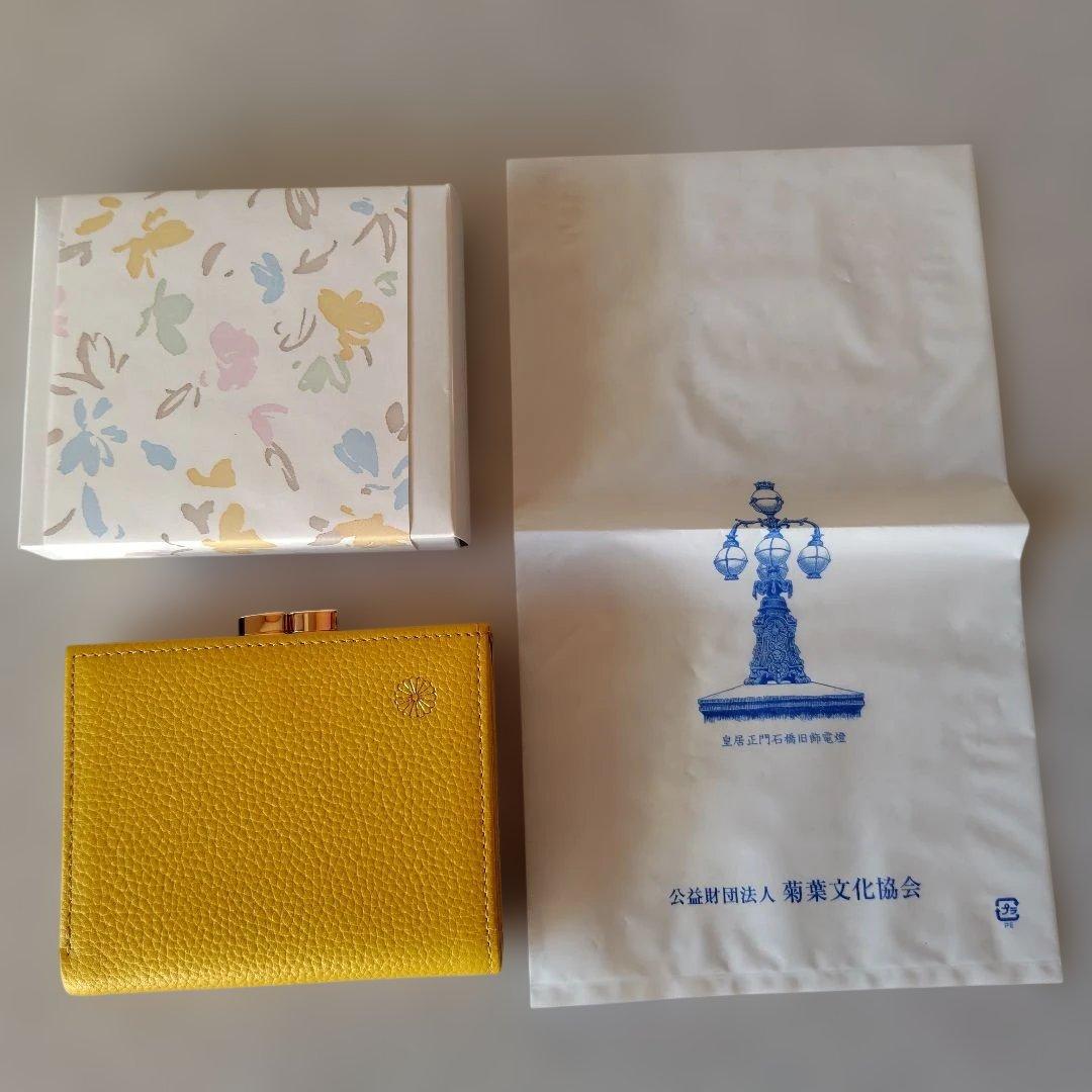 皇居財布　イエロー