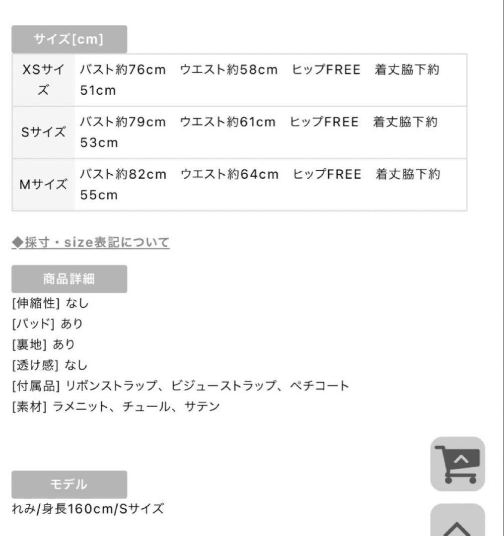 ROBE de FLUERS れみれみ　brille　ドレス