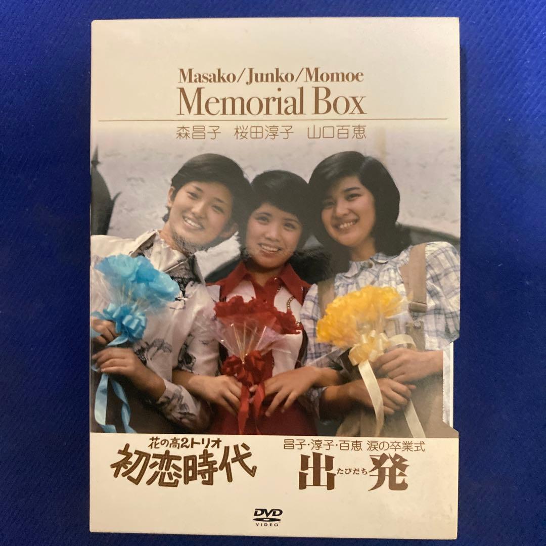 花の高2トリオ　初恋時代 & 出発-たびだち-