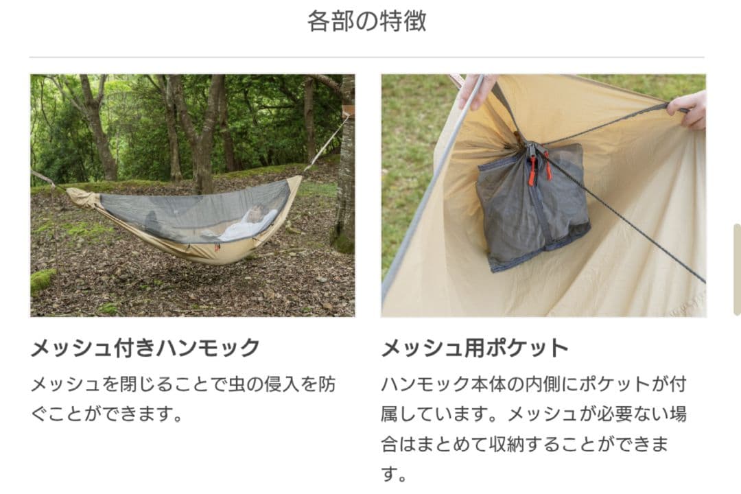 DOD いつかのハンモック