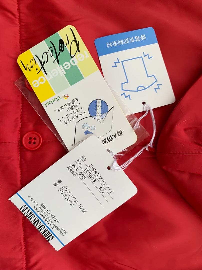 familiar 3WAYブランケット 赤 クマ刺繍