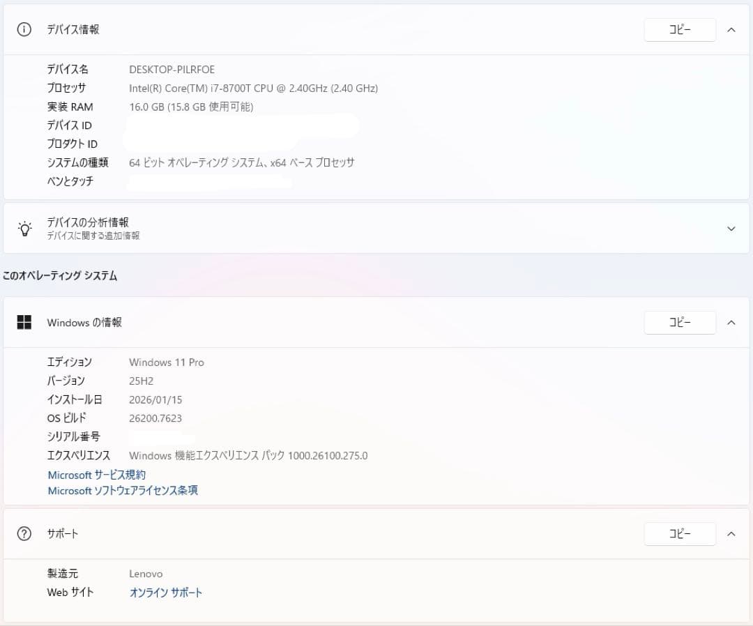 ミニPC Lenovo ThinkStation P330 Tiny i7 Quadro