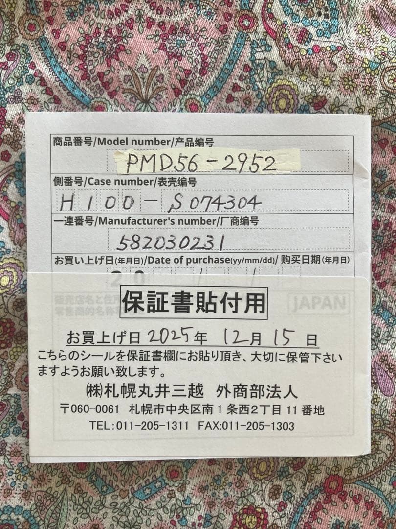 新品、未使用　CITIZEN Eco-Drive プロマスターLAND ブラック