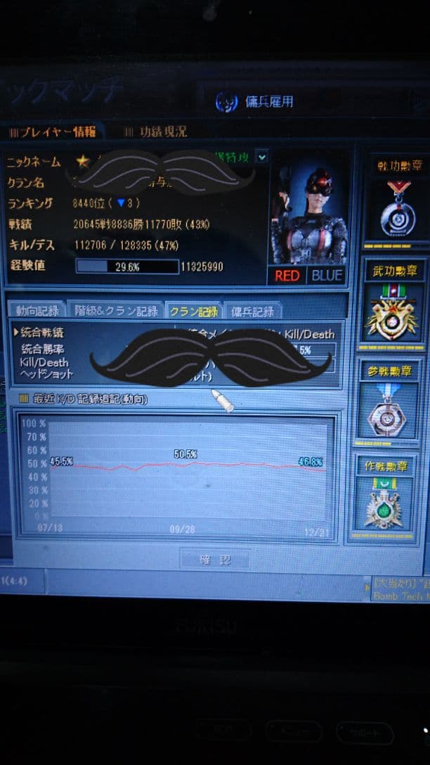 サドンアタック