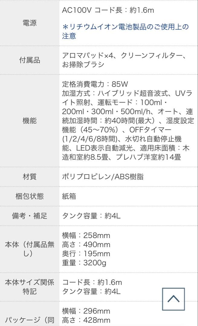 新品・未開封BRUNOハイブリッドUV加湿器おしゃれで人気のグラスグリーン