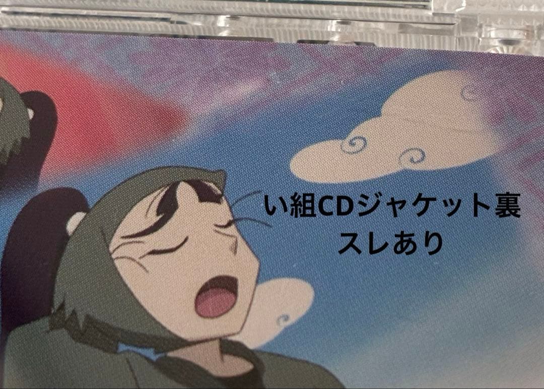 忍たま　ドラマCD　い組、ろ組、は組の段　〜上巻〜　特典BOX付き